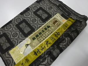 アンティーク　本場村山大島紬　アンサンブル反物